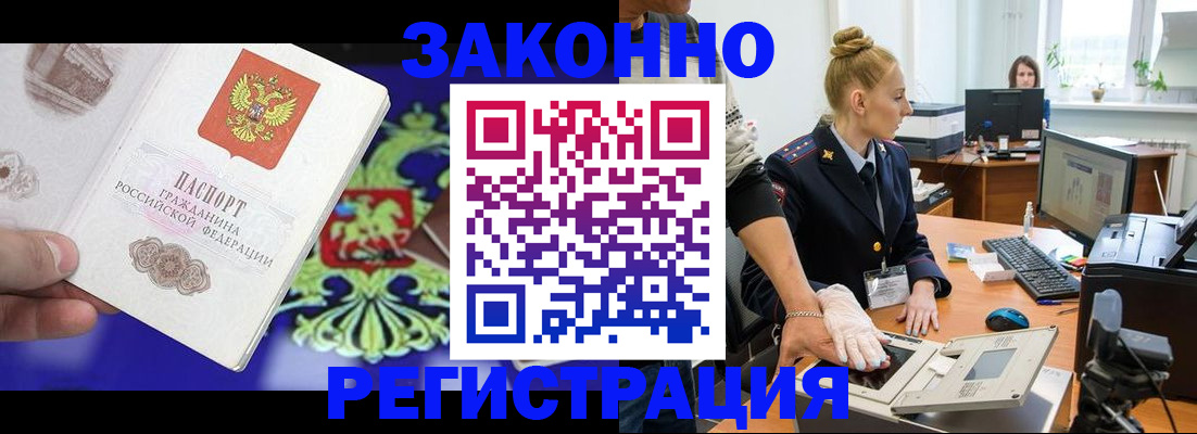 временная регистрация адрес в Грязовце