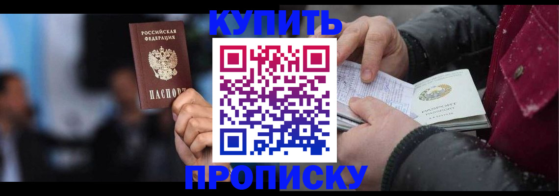 прописка иностранных граждан в Грязовце