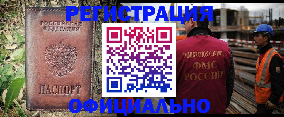 временная регистрация купить в Грязовце